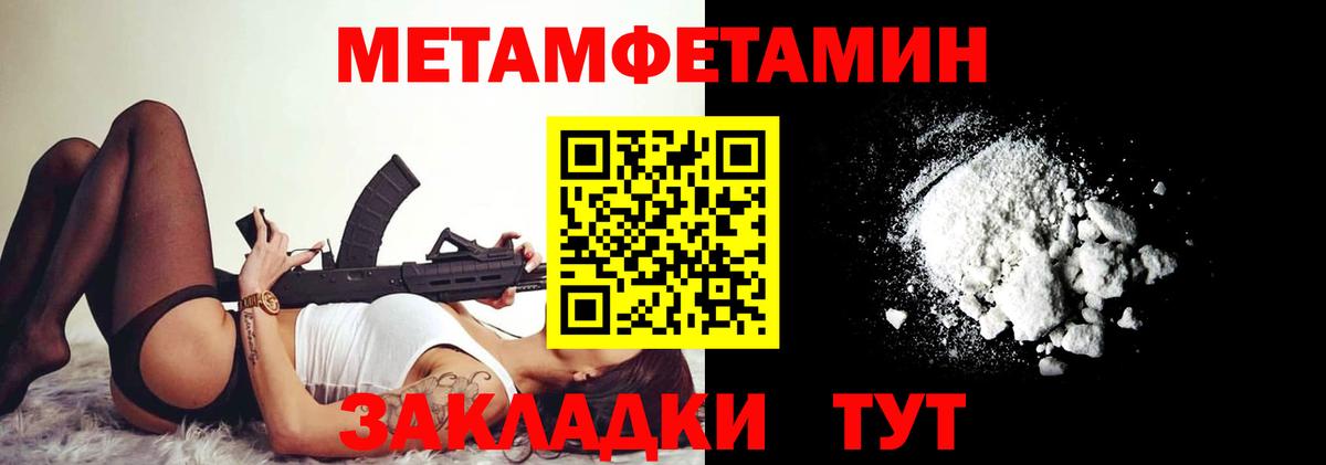 Славянск-на-Кубани  АМФЕТАМИН Розовый  Вход с VPN 