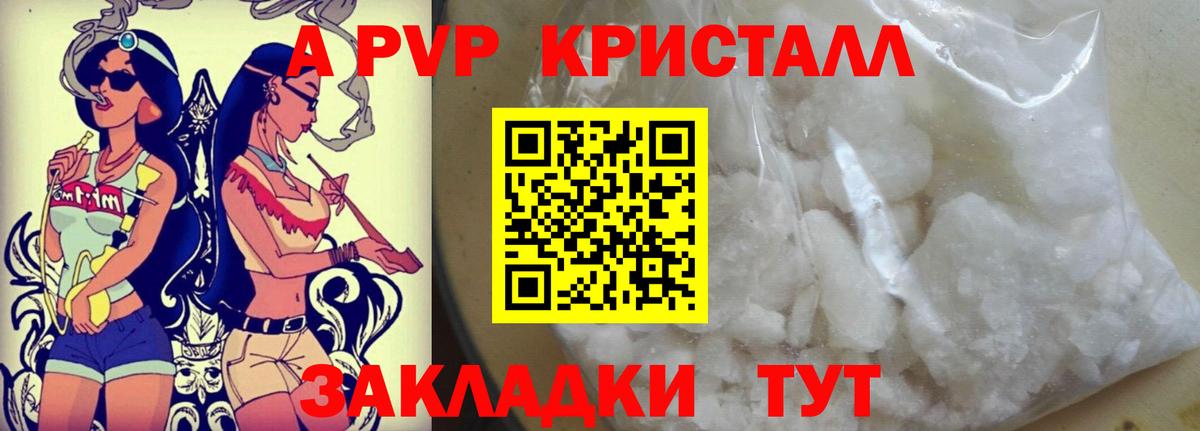 Alpha PVP кристаллы Славянск-на-Кубани
