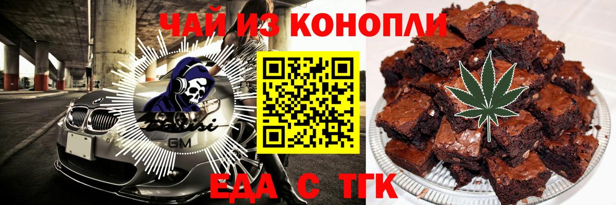 Canna-Cookies конопля  Вход с VPN  Славянск-на-Кубани 