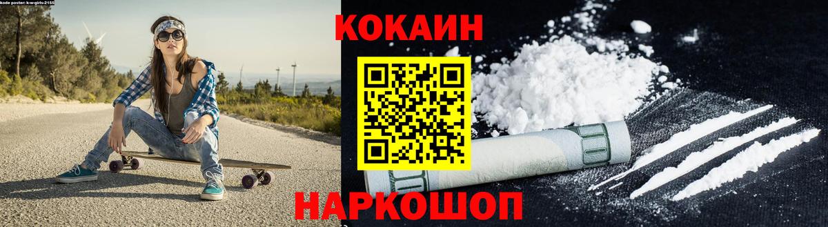 Cocaine Колумбийский Славянск-на-Кубани