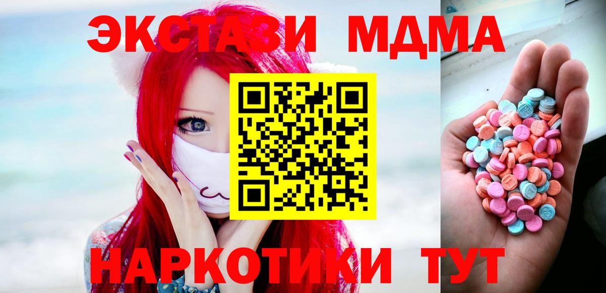 ЭКСТАЗИ  цена   Славянск-на-Кубани  Вход с VPN  Экстази 280мг  Экстази 300 mg 