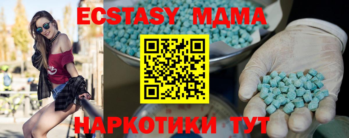 ЭКСТАЗИ таблы Славянск-на-Кубани