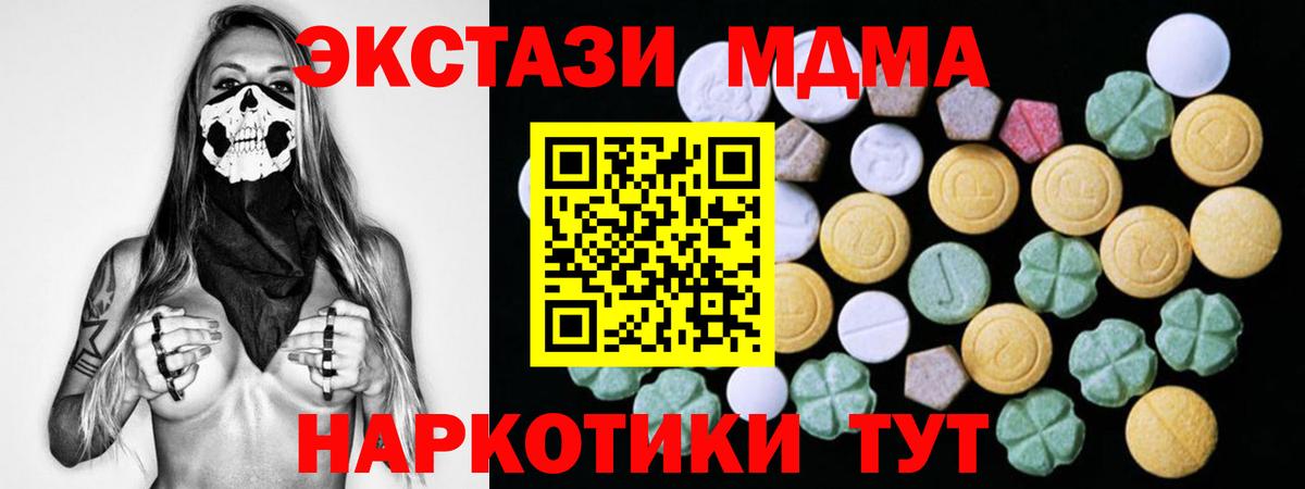Меф МЯУ МЯУ   МАРИХУАНА  КОКАИН  Славянск-на-Кубани  Вход с VPN  Гашиш 
