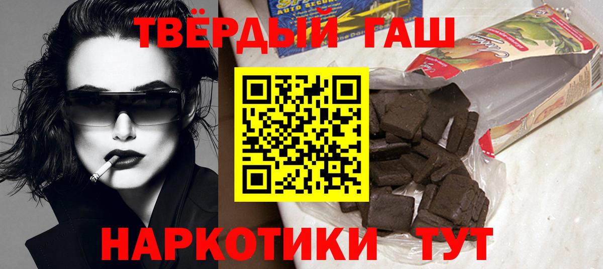 ГАШИШ hashish Славянск-на-Кубани