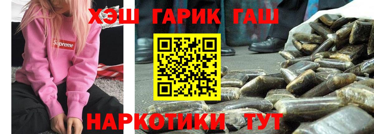 ГАШИШ Cannabis  ГАШИШ Premium  Вход с VPN  Славянск-на-Кубани 