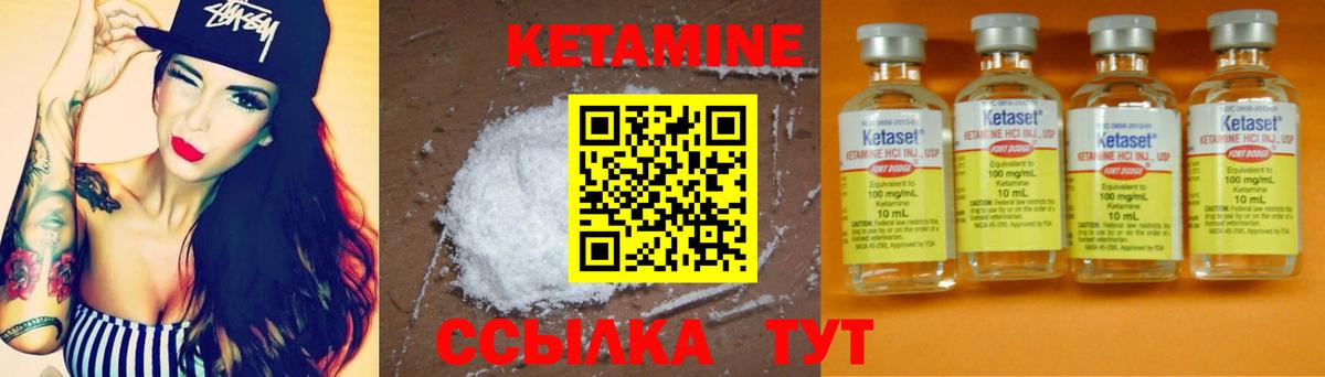 Кетамин ketamine  Вход с VPN  Славянск-на-Кубани 