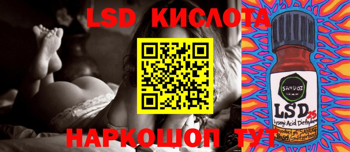 Лсд 25 экстази кислота  Лсд 25 экстази  Вход с VPN  Славянск-на-Кубани  LSD-25 экстази ecstasy 