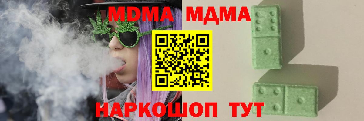 MDMA кристаллы Славянск-на-Кубани