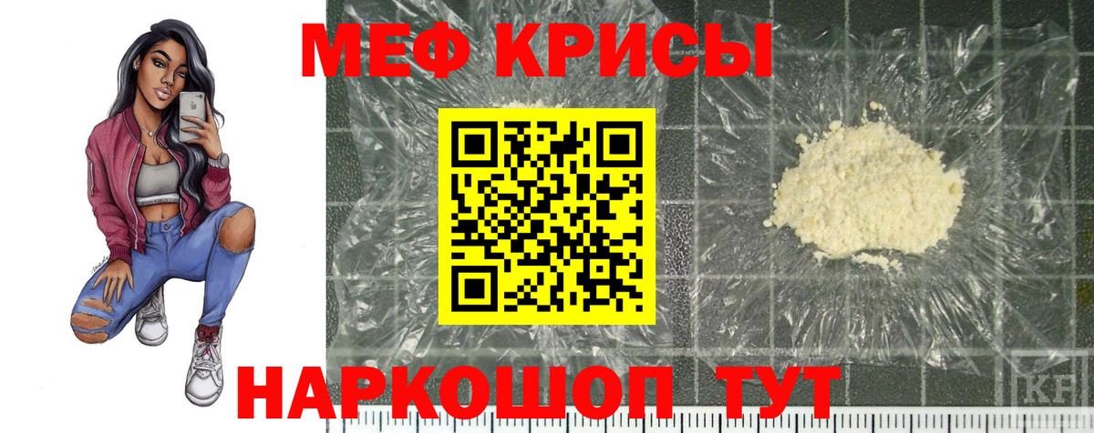 Славянск-на-Кубани  Мефедрон VHQ  Вход с VPN 