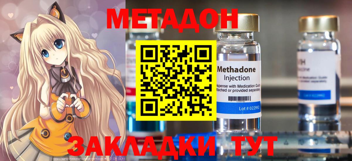 МЕТАДОН кристалл  Вход с VPN  omg онион  Славянск-на-Кубани 