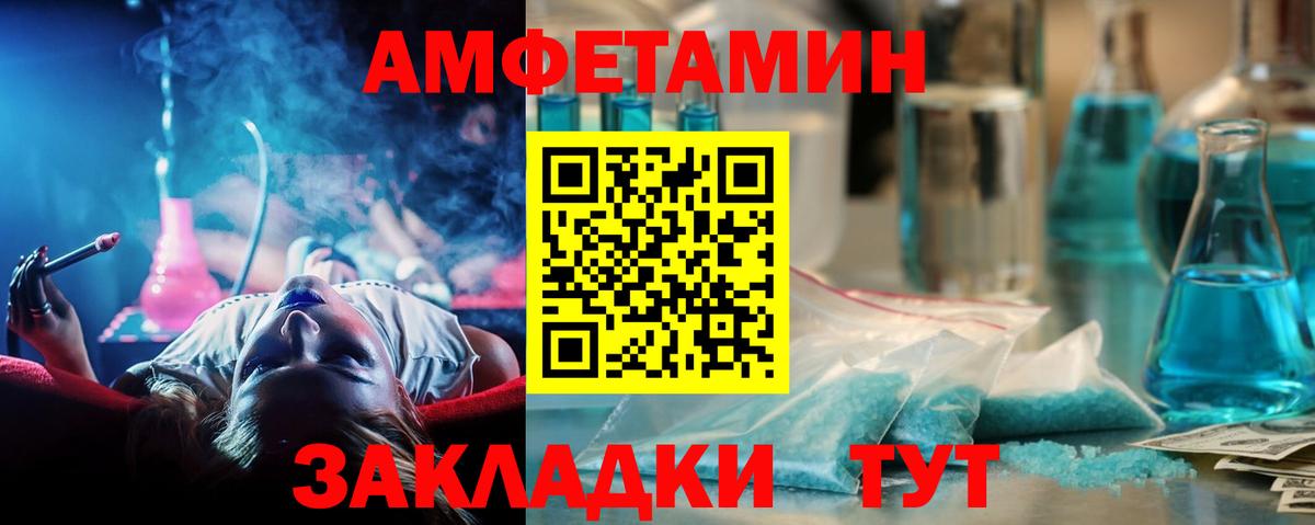 МЕТАМФЕТАМИН пудра Славянск-на-Кубани