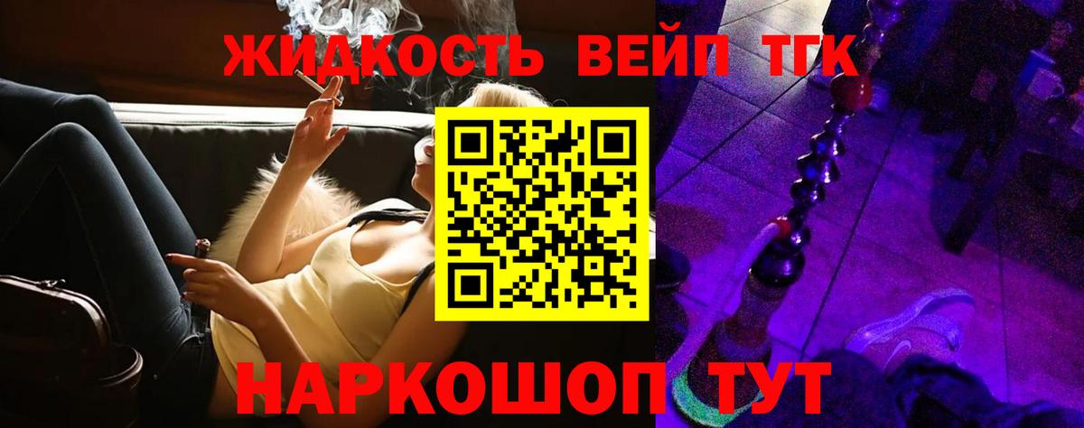 ТГК концентрат  Вход с VPN  Славянск-на-Кубани 