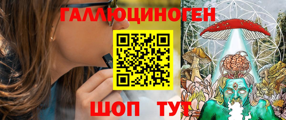 Галлюциногенные грибы Psilocybe  Вход с VPN  Славянск-на-Кубани 