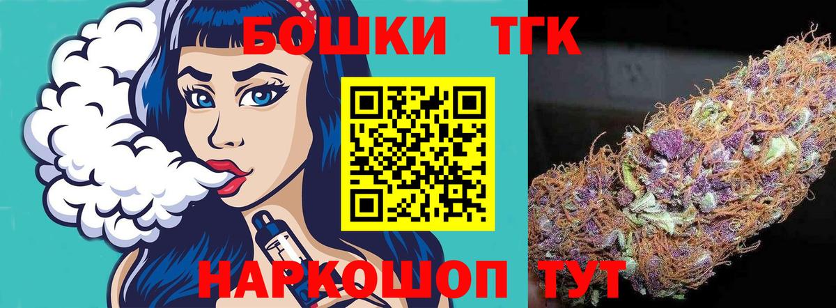 Бошки Шишки гибрид  Шишки марихуана THC 21%  Славянск-на-Кубани  Конопля семена  Вход с VPN 